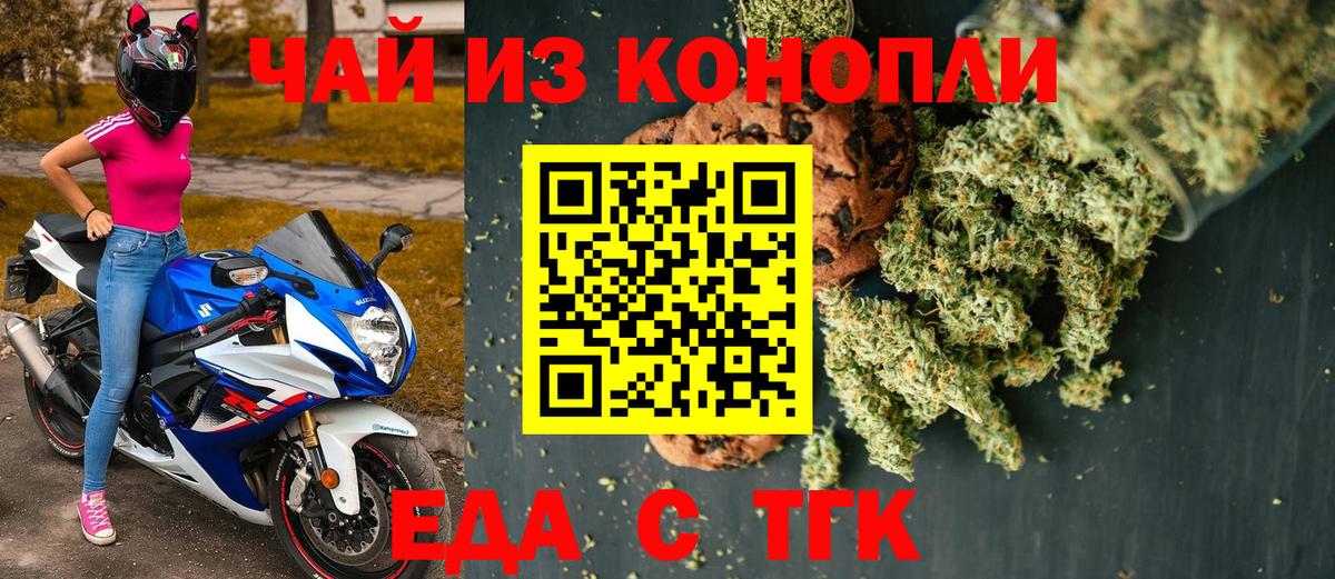 Всеволожск  Еда ТГК марихуана  Вход с VPN 