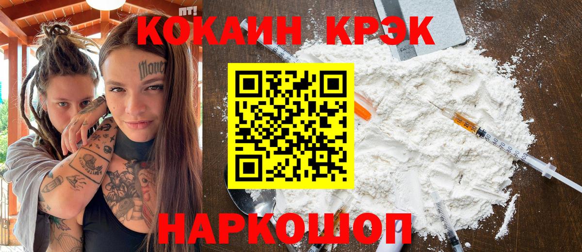 Кокаин Эквадор  КОКАИН Columbia  Всеволожск  Вход с VPN 