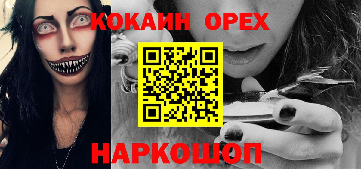 Кокаин FishScale Всеволожск