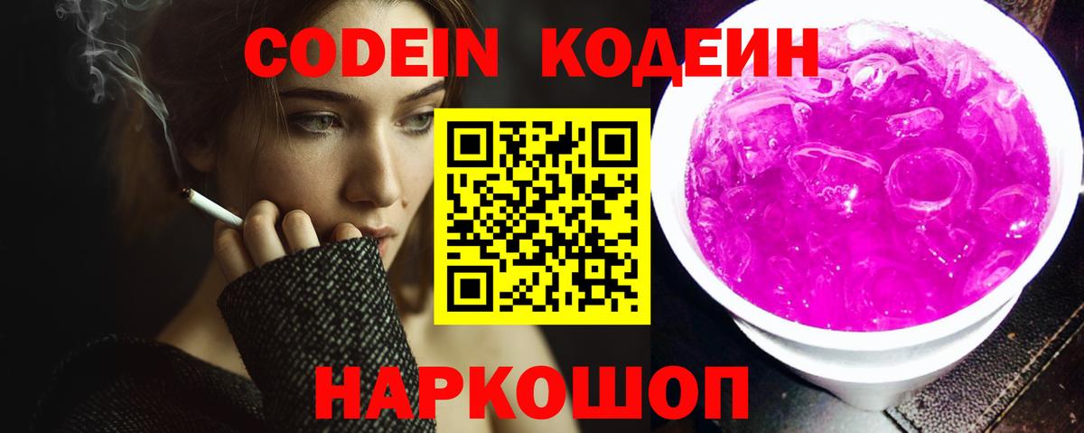 Кодеиновый сироп Lean напиток Lean (лин)  Кодеиновый сироп Lean напиток Lean (лин)  Вход с VPN  Всеволожск 