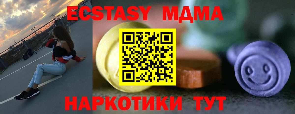 Ecstasy ешки  ЭКСТАЗИ  Всеволожск  Ecstasy TESLA  Вход с VPN 