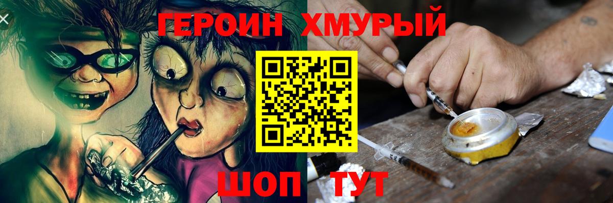 Всеволожск  ГЕРОИН VHQ  Вход с VPN 