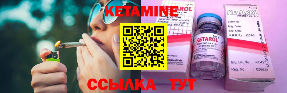 Кетамин VHQ Всеволожск