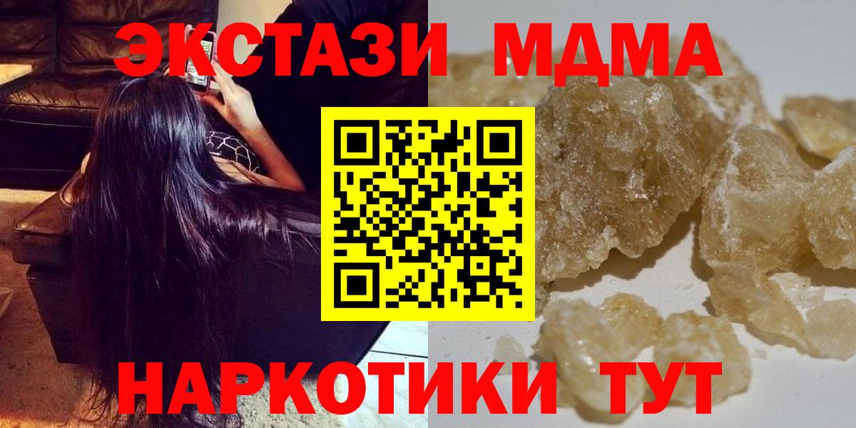 МДМА Molly Всеволожск