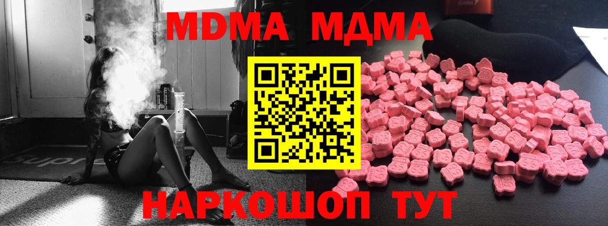 MDMA кристаллы  МДМА  Всеволожск  МДМА кристаллы  Вход с VPN 