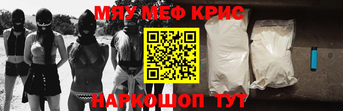 Мефедрон кристаллы Всеволожск