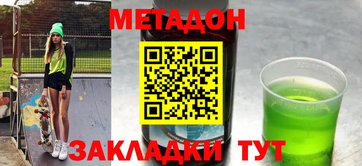 Метадон белоснежный    как войти  Всеволожск  МЕТАДОН белоснежный  Вход с VPN 