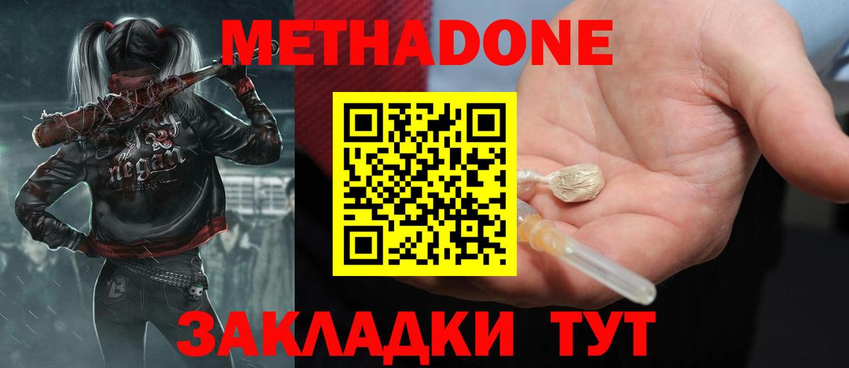 Метадон VHQ Всеволожск