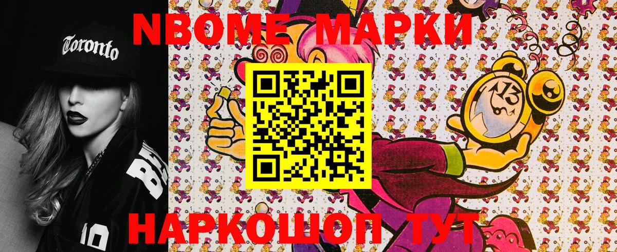 Марки N-bome 1500мкг  Вход с VPN  Марки N-bome 1500мкг  Всеволожск 